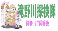 リンク-隊員・仲間たちのブログなど- リンク-隊員・仲間たちのブログなど-