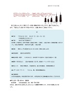 街歩き「国分寺・府中」 街歩き「国分寺・府中」