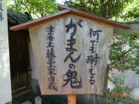 鉄拐(てっかい)堂 鉄拐(てっかい)堂