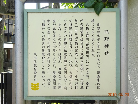 南千住熊野神社