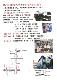 懐かしい歌を唄う会 入会のご案内 懐かしい歌を唄う会 入会のご案内