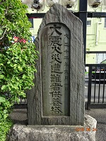 大正12(1923)年9月1日 大正12(1923)年9月1日