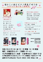 《ぽかぽか春が歌で春爛漫》中止となりました。 《ぽかぽか春が歌で春爛漫》中止となりました。