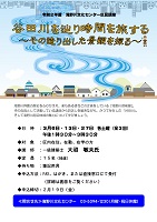 谷田川を辿り時間を旅する 谷田川を辿り時間を旅する